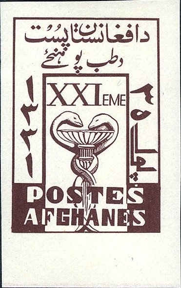 King Mohammed Nadir Shah and Independence Memorial - Optd 33