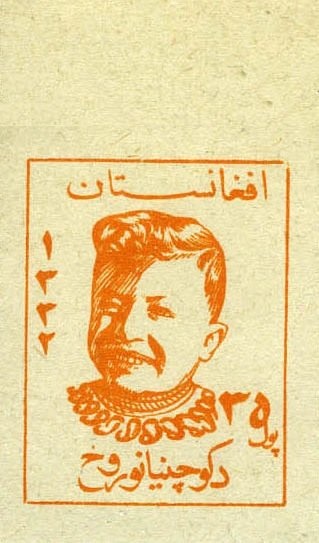 Mikomoto Shima, Japan