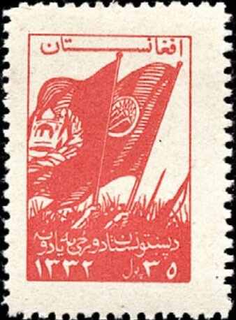 King Mohammed Zahir Shah - Black and Orange (De La Rue)