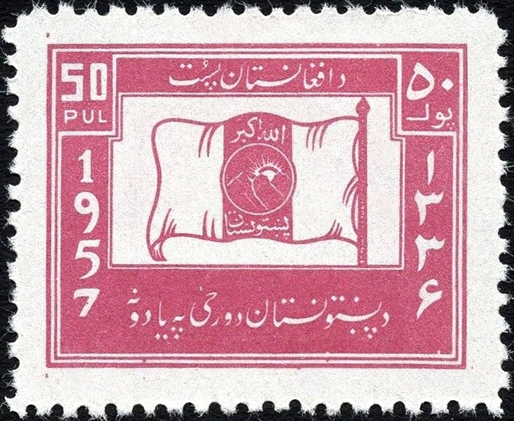 Memorial Pillar of Knowledge and Ignorance, Kabul - Orange