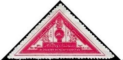 60th Anniversary of Afghanistan's Admission to ITU and UPU