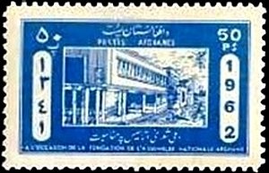 UN Headquarters, NY and Flags of UN and Afghanistan