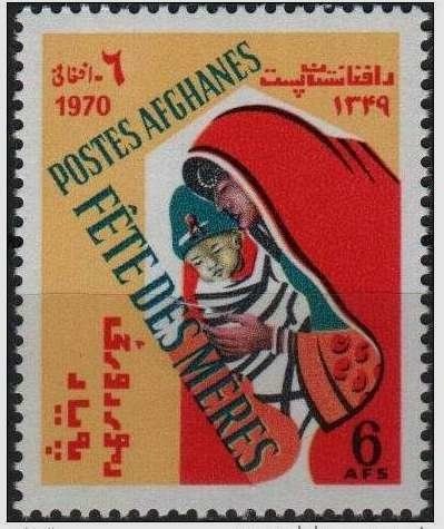 Children's Band and Map of Afghanistan - Imperforate