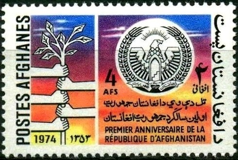 King Mohammed Zahir Shah - Blue and Red (Waterlow)