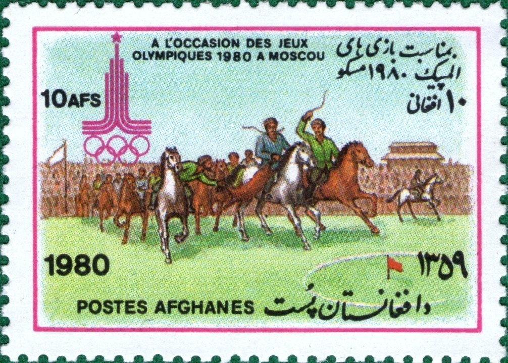 King Mohammed Zahir Shah and First Stamp - Imperforate