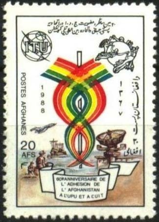 Independence Memorial, Kabul - Red