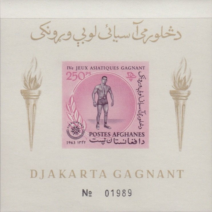 King Nadir Shah (1880-1933) and Sportsmen with National Flag