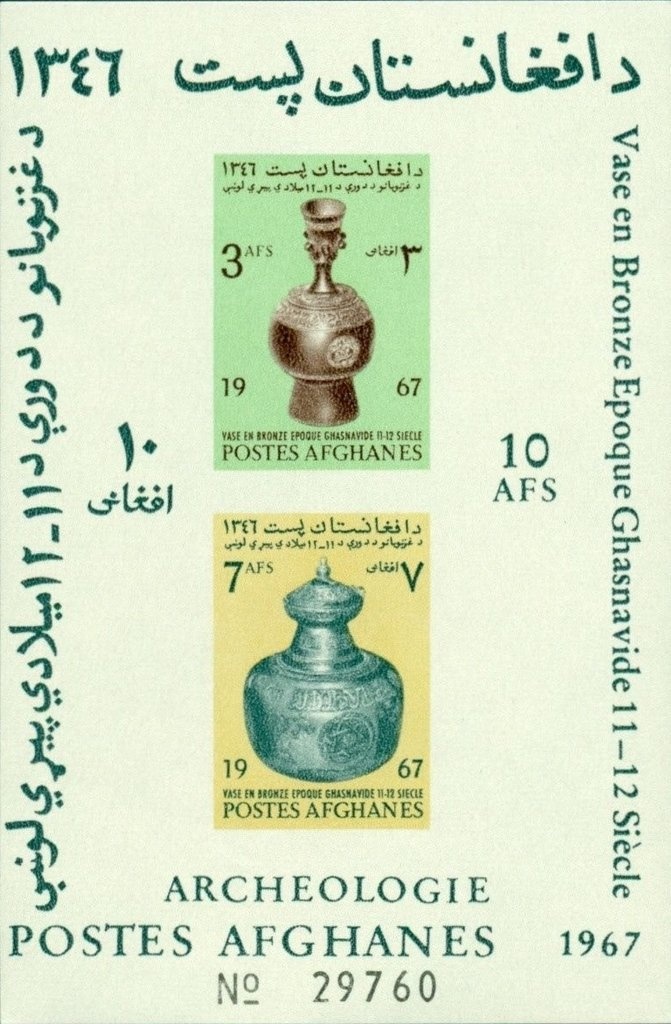 Mohammed Nadir Shah (1883-1933), King of Afghanistan