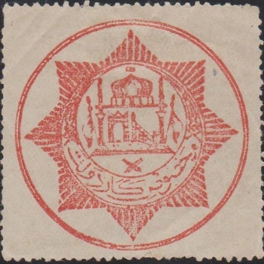 President Mohammed Daoud Khan (1908-1978)