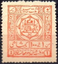 Ahmad Shah Khan, Crown Prince of Afghanistan