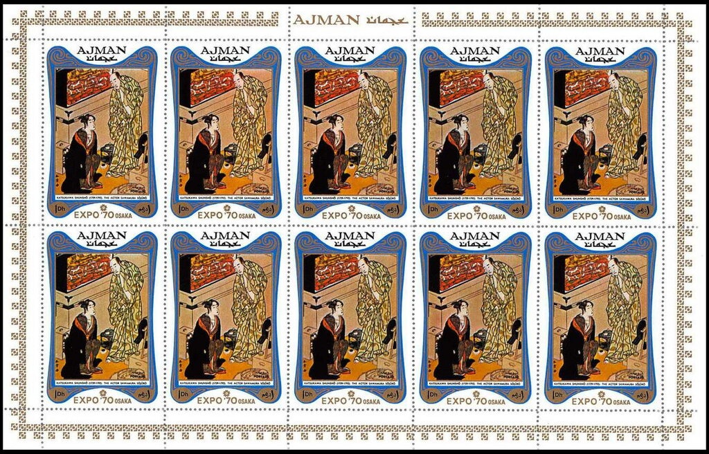 World Scout Jamboree - se-tenant