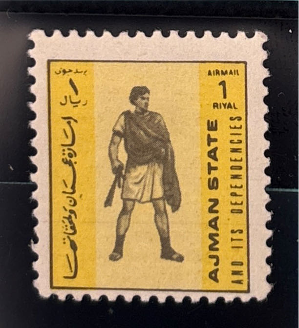 Roman Soldier with Slingshot, 1st Century BCE  stamp collectible - Main Image 2
