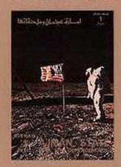 Sheik Rashid and African Jewelfish (Hemichromis bimaculatus)