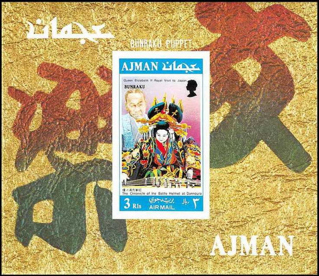 ‭Malaria eradication emblem, stylized Mosquito