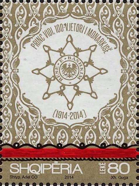 Red Overprint "ΕΛΛΗΝΙΚΗ ΔΙΟΙΚΗΣΙΣ" (Hellenic Administration)