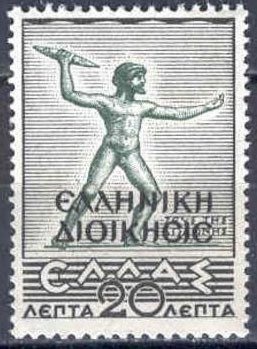 Overprint On Proclamation of Albanian independence
