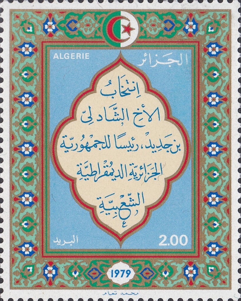 Logo Expo Zaragoza 2008