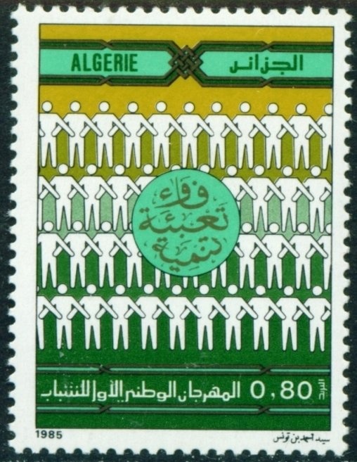 Streets of Kasbah, Algiers, inverted surcharge