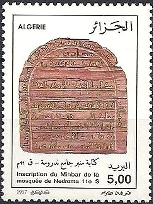 Inscribed ALGER