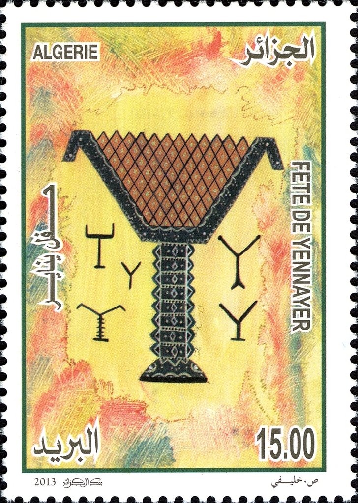 Mosque of Sidi Abd er-Rahman overprinted & surcharged