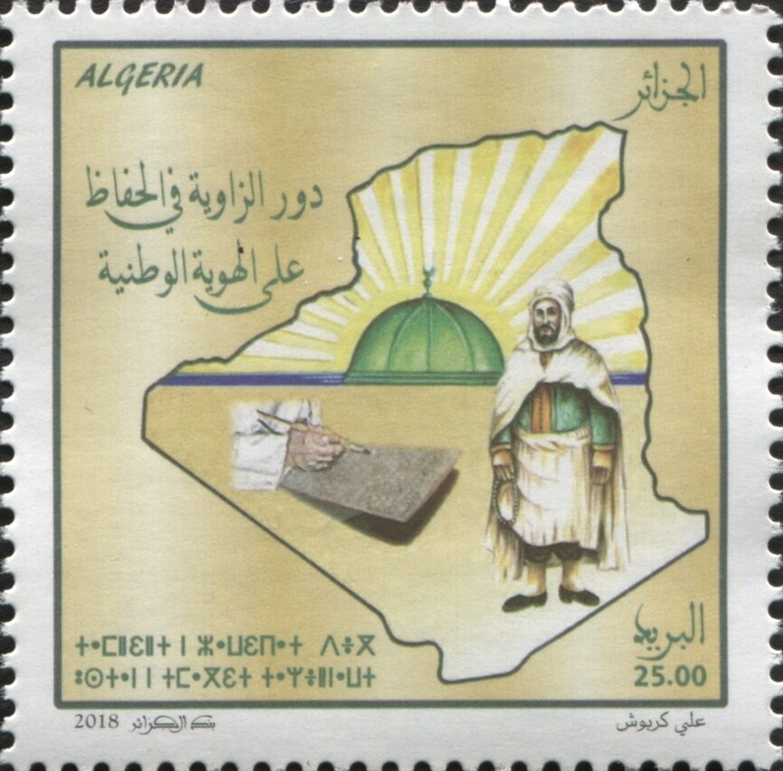 Fountain Sidi Abdellah