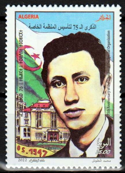 Centenary of the Birth of Nelson Mandela