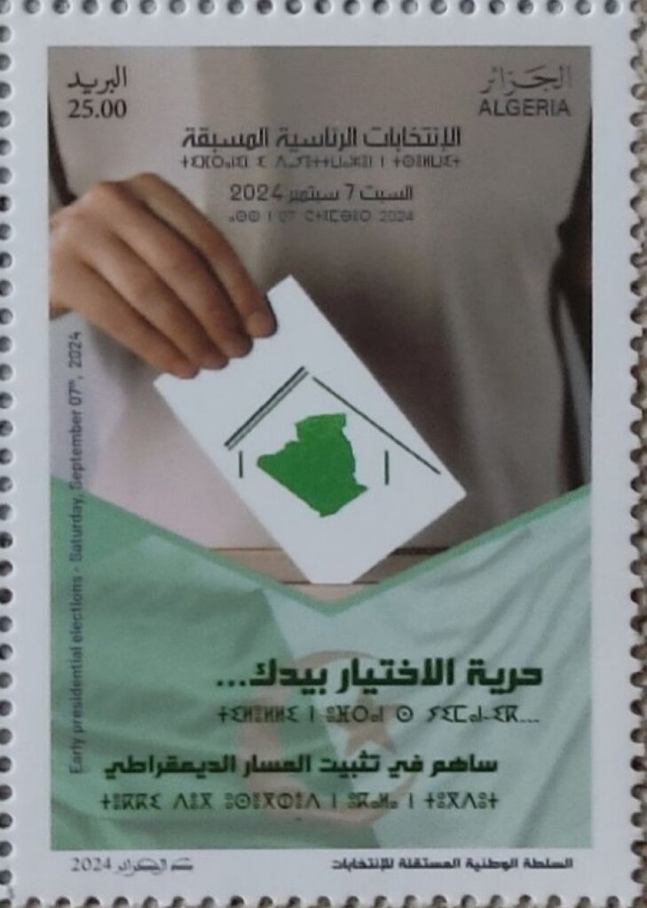 Africa Cup Of Nations Football Championships, Egypt