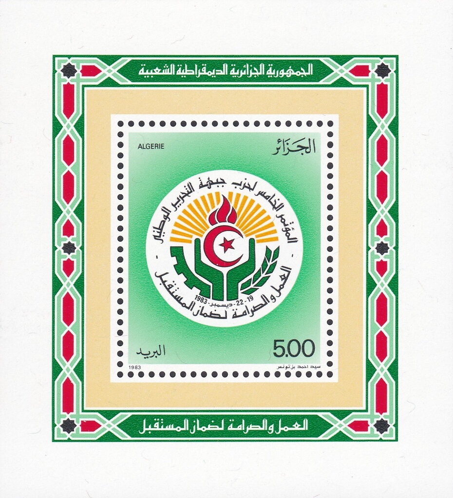 M'hammed Issiakhem 1928-1985 - designer artist