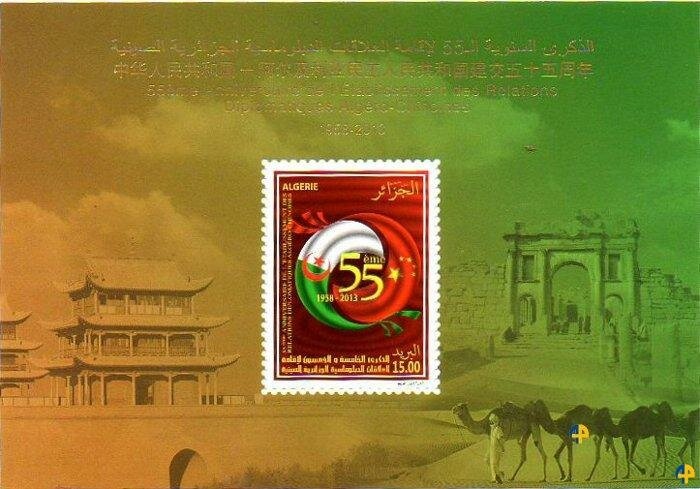 L'Institut Diplomatique et des Relations Internationales