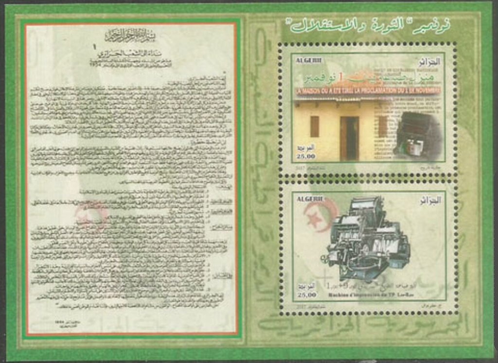 Armoiries d'Andorre (YT 409)