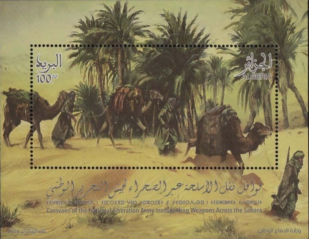 35th anniversary of the Revolution