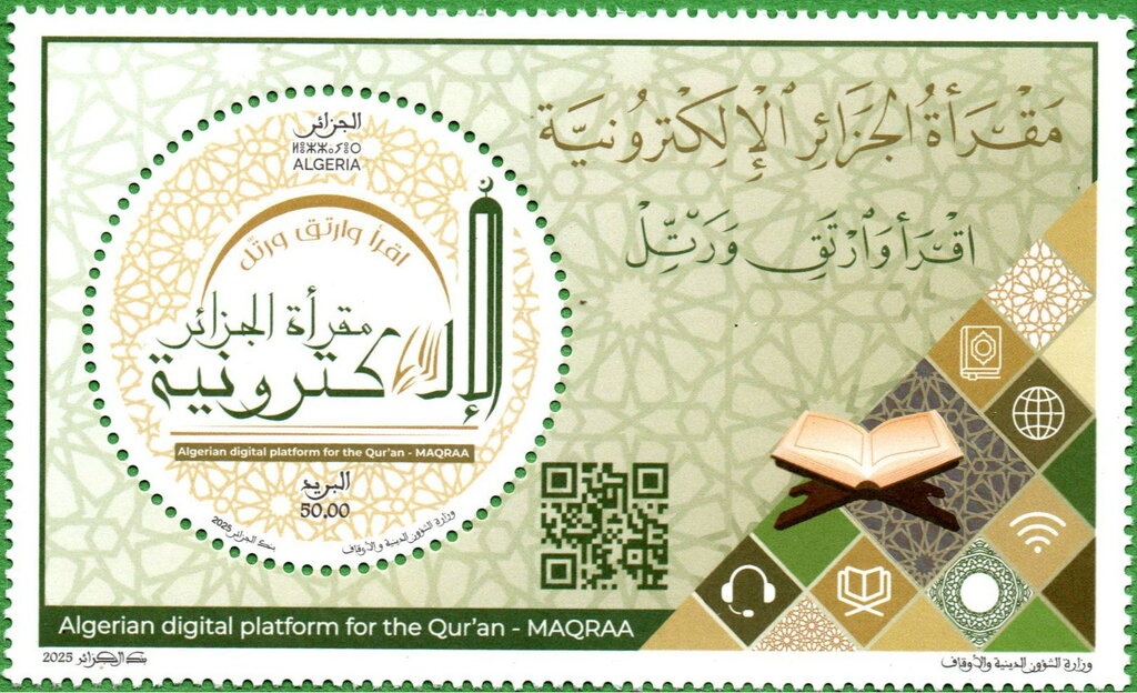 Ceiling Djamaa Edjedid (Algiers)