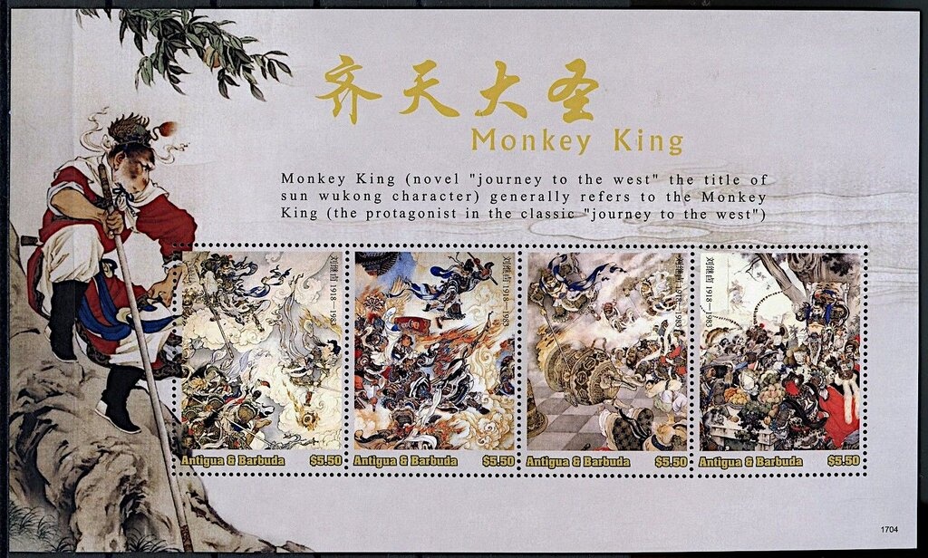 "Goat and Kids" (Liu Jiyou)