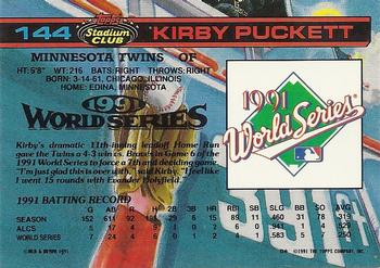 Kirby Puckett  baseball card collectible - Main Image 2