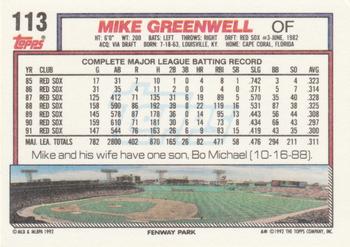 Mike Greenwell  baseball card collectible - Main Image 2
