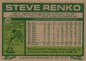 Steve Renko  baseball card collectible - Main Image 2