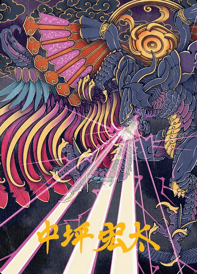 Knight of the Skyward Eye