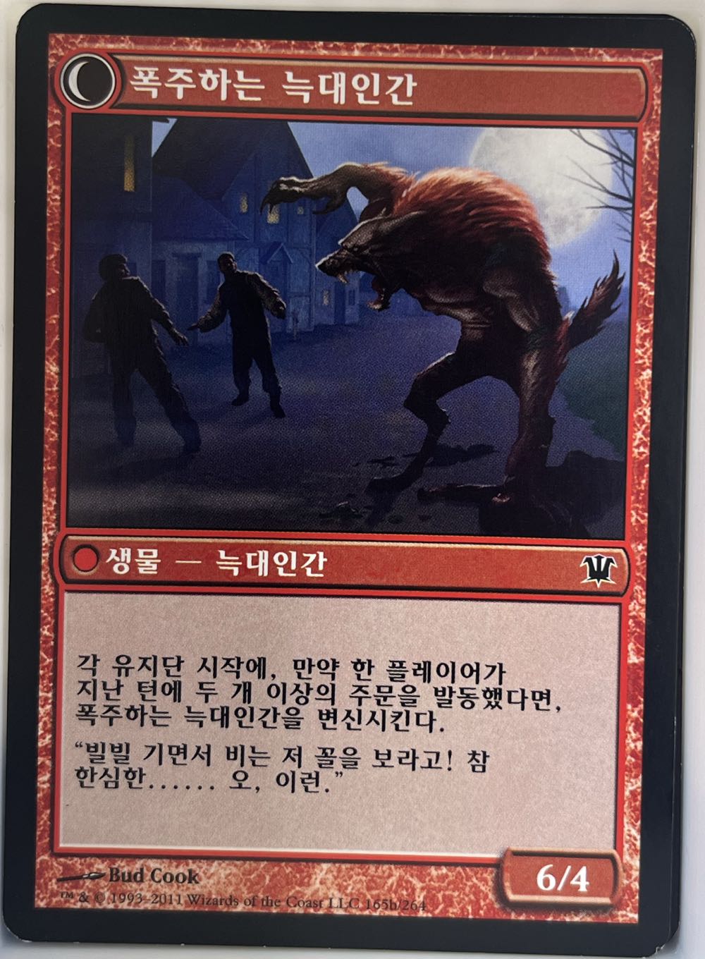 Dragon Fodder  magic card collectible - Main Image 2