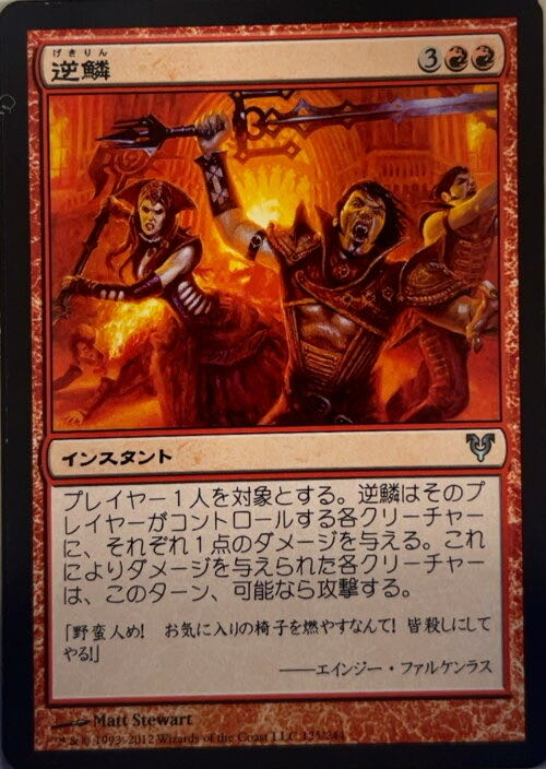 Aggravate  magic card collectible - Main Image 3