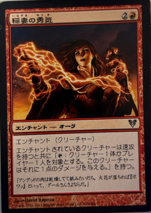 Lightning Prowess  magic card collectible - Main Image 3