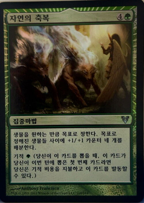 Blessings of Nature  magic card collectible - Main Image 3