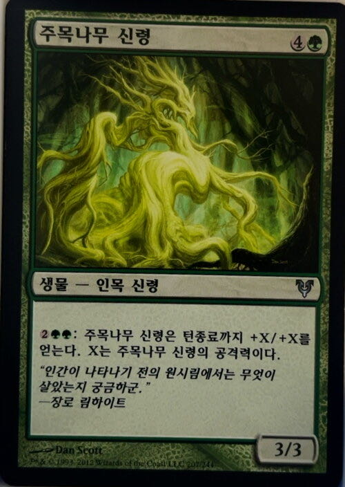 Yew Spirit  magic card collectible - Main Image 3