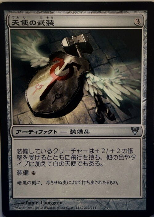 Angelic Armaments  magic card collectible - Main Image 3