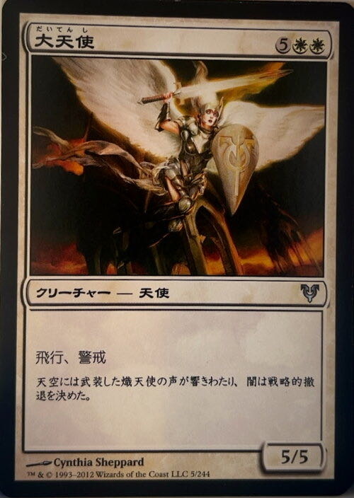 Archangel  magic card collectible - Main Image 3