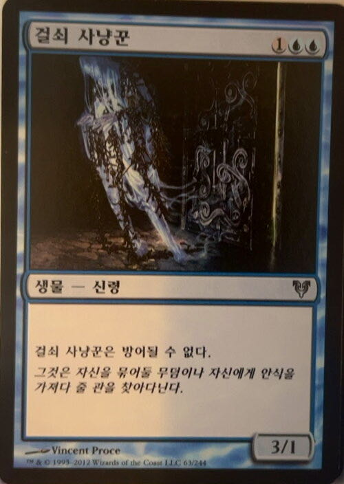 Latch Seeker  magic card collectible - Main Image 3