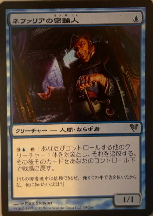 Nephalia Smuggler  magic card collectible - Main Image 3