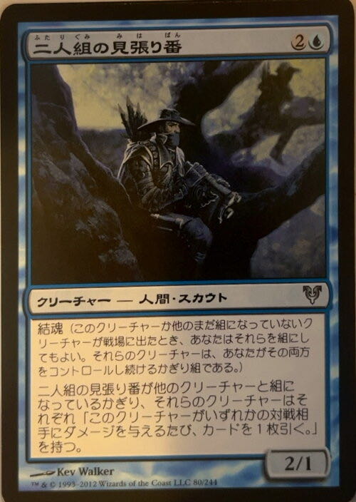 Tandem Lookout  magic card collectible - Main Image 3