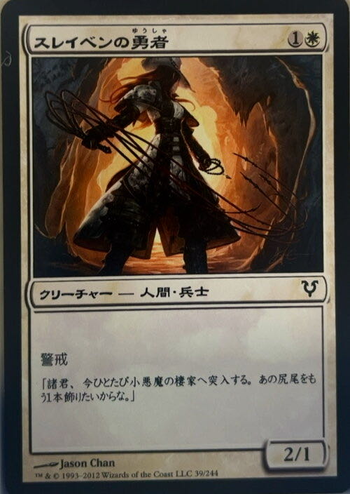 Thraben Valiant  magic card collectible - Main Image 3
