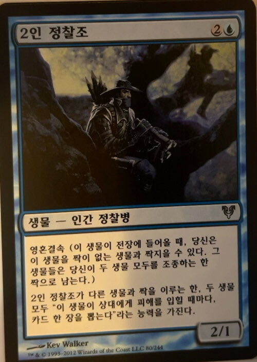 Tandem Lookout  magic card collectible - Main Image 3