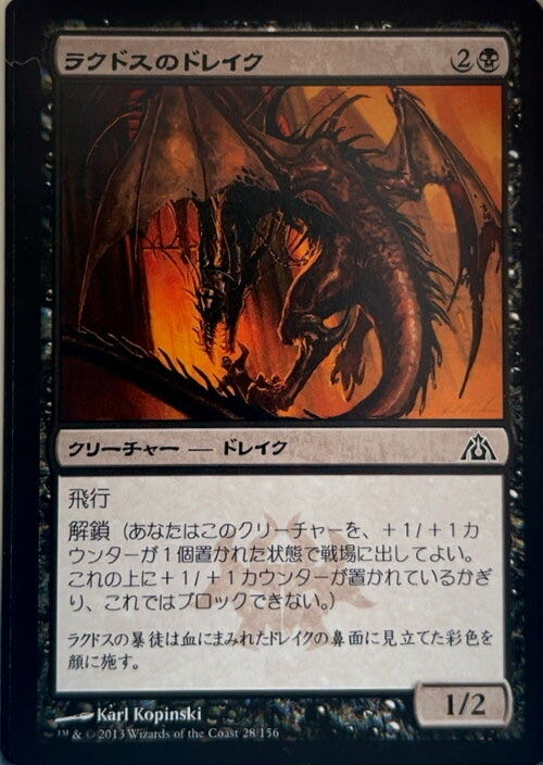 Rakdos Drake  magic card collectible - Main Image 3